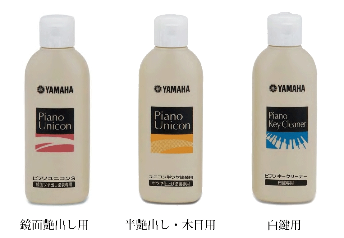 ヤマハ YAMAHA ピアノユニコン 半艶仕上げ塗装・艶消塗装専用 半ツヤ